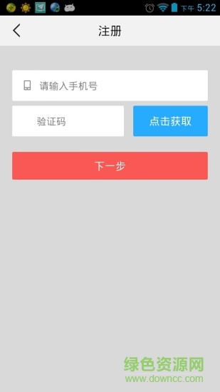 企客通手機版 v2.0.0.22 安卓版 2