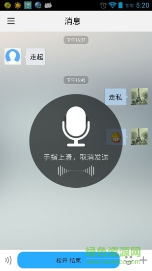 企客通手機版 v2.0.0.22 安卓版 1