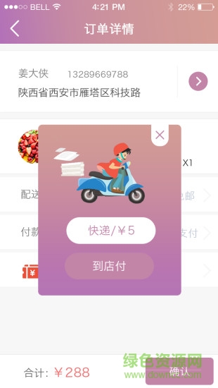 米淘手機(jī)版 v1.0.1 安卓版 2