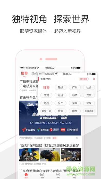 觸電新聞蘋(píng)果版