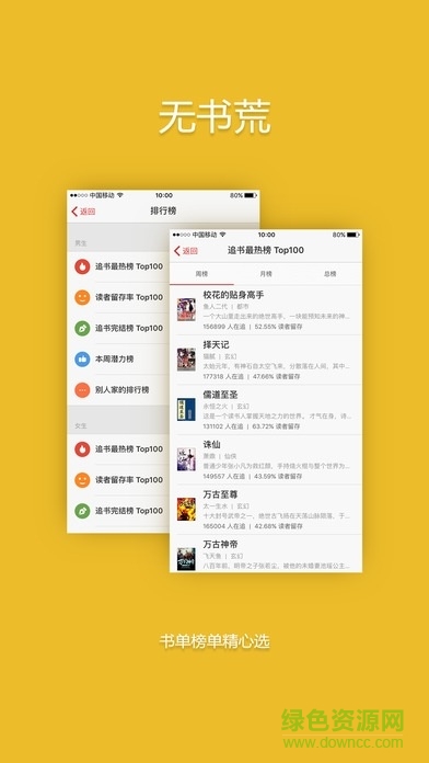小說追書神器2.25.1版本 v2.25.1 安卓版 2