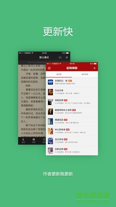 小說追書神器2.25.1版本 v2.25.1 安卓版 1