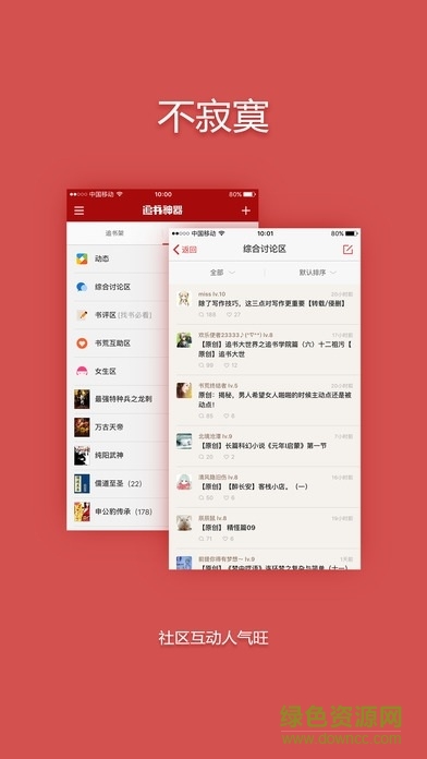 小說追書神器2.25.1版本 v2.25.1 安卓版 0