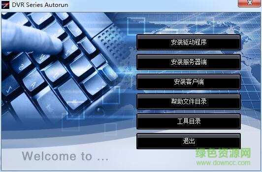 優(yōu)資福UZF-4008HC視頻采集卡驅(qū)動 免費版 0