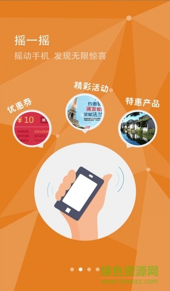 國旅運(yùn)通手機(jī)預(yù)訂 v4.2.2 安卓版 0