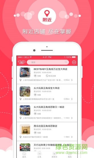 淘璞手機版 v1.1.5 安卓版 2