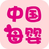 中國母嬰用品客戶端