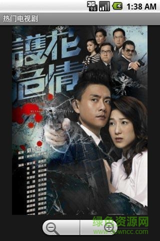 熱門(mén)電視劇apk v1.0.3 安卓版 0