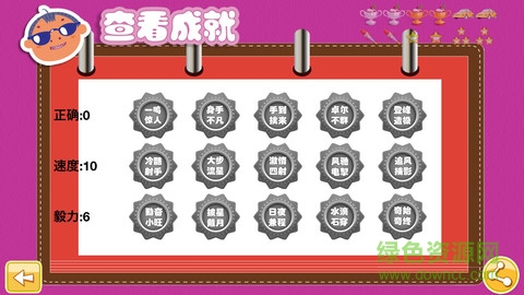 小學(xué)口算蘋果版 v1.5 iPhone越獄版 4
