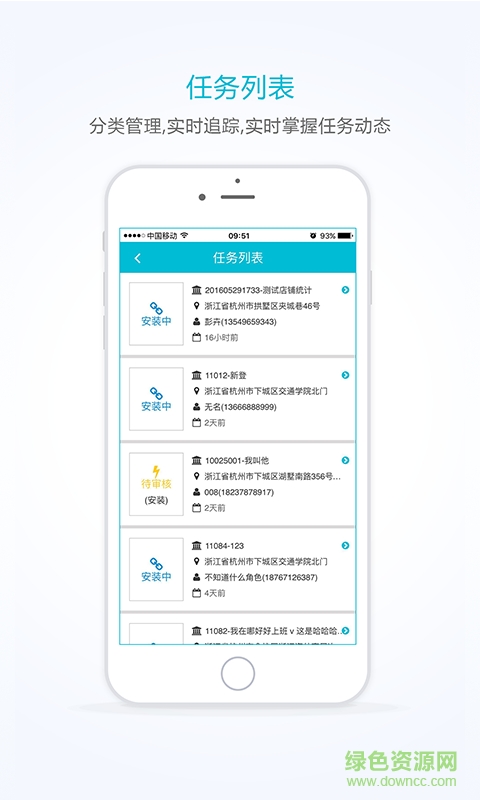 臻總管 v2.15 安卓版 1