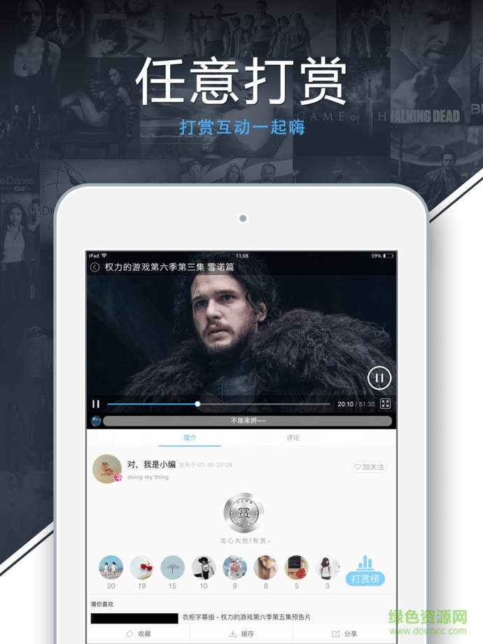 人人視頻ipad版本 v3.1.7 最新蘋(píng)果版 0
