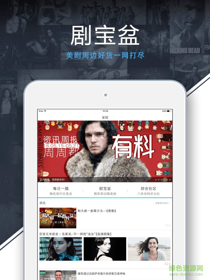 人人視頻ipad版本 v3.1.7 最新蘋(píng)果版 1
