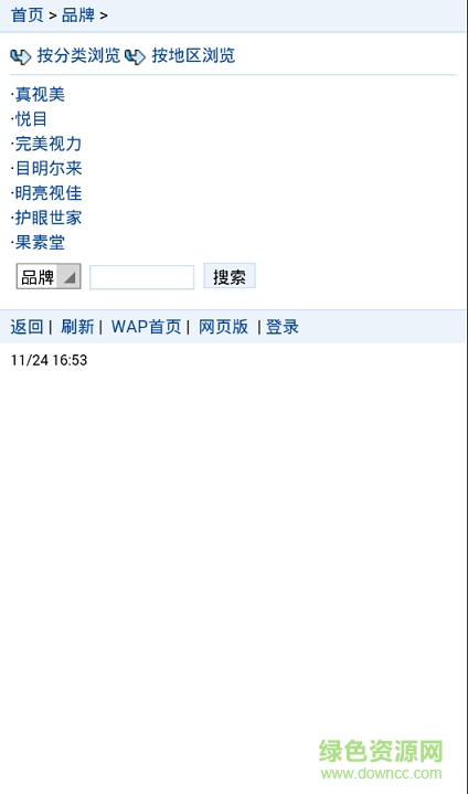 視力保健手機(jī)版 v1.0 安卓版 2