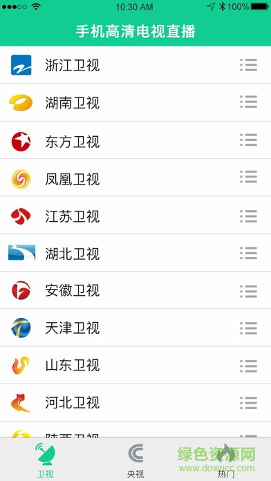 手機(jī)高清電視直播app v1.0 安卓手機(jī)版 0