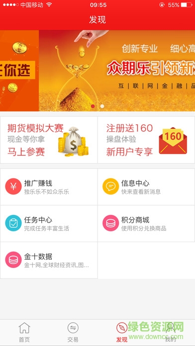 上海眾期樂(lè)蘋(píng)果版 v1.0 iphone版 0