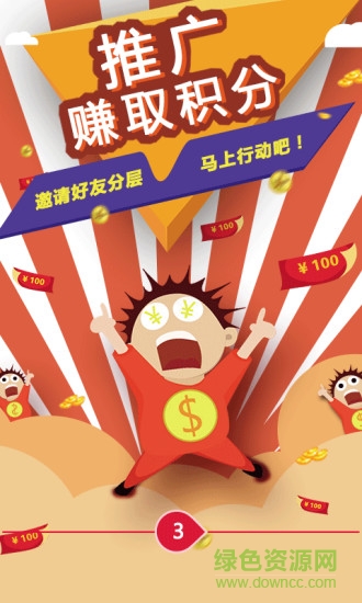 易賺達(dá)人手機版 v 1.1 安卓版 2