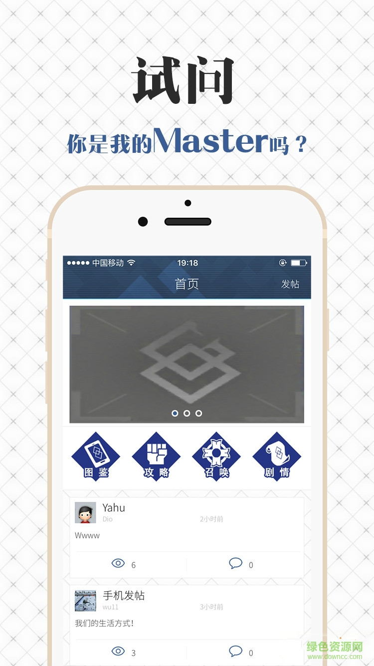 fgo中文wiki客戶端(FateGo手冊) v1.2.8 安卓版 0
