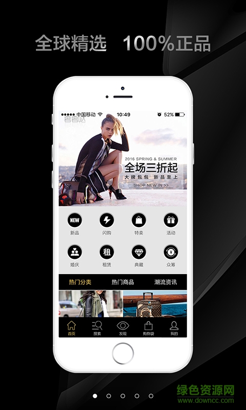 奢奢噠手機(jī)版(手機(jī)購物) v1.0.1 安卓版 1
