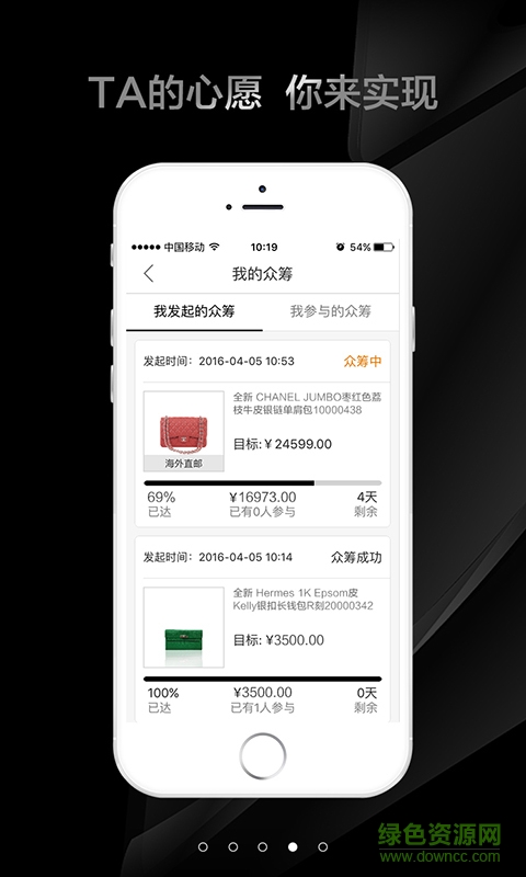 奢奢噠手機(jī)版(手機(jī)購物) v1.0.1 安卓版 2