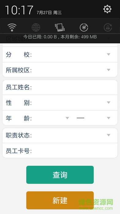 龍文教育59錯題 v1.0 官方安卓版 0