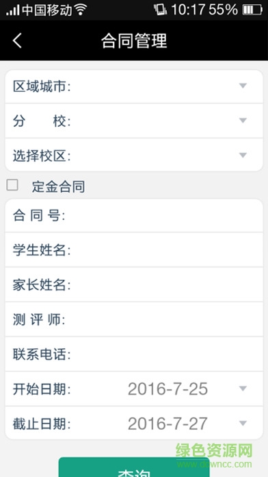 龍文教育59錯題 v1.0 官方安卓版 1