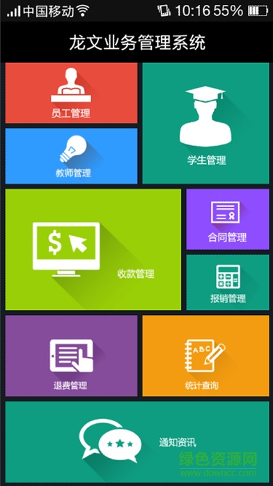 龍文教育app下載
