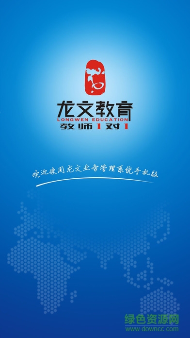 龍文教育59錯題 v1.0 官方安卓版 4