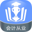會計從業(yè)金考點app(刷題神器)