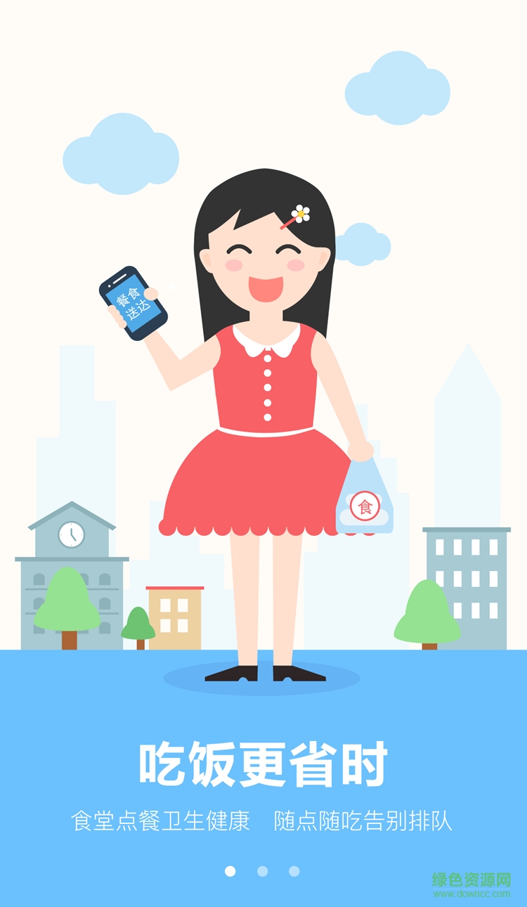 愛上班軟件 v1.0 安卓版 2