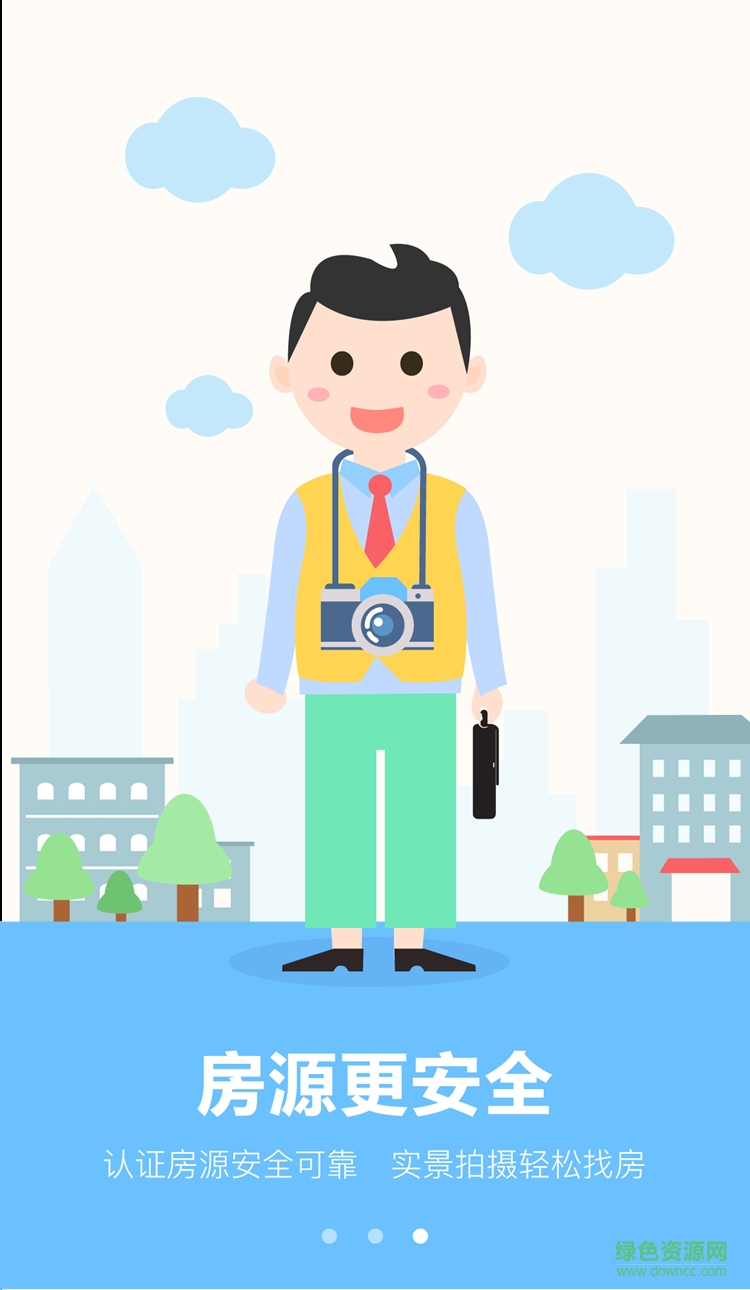 愛上班軟件 v1.0 安卓版 0