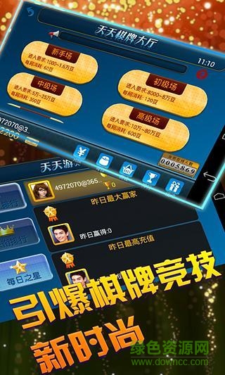 皇家斗寶游戲 v1.00.110 安卓版 4