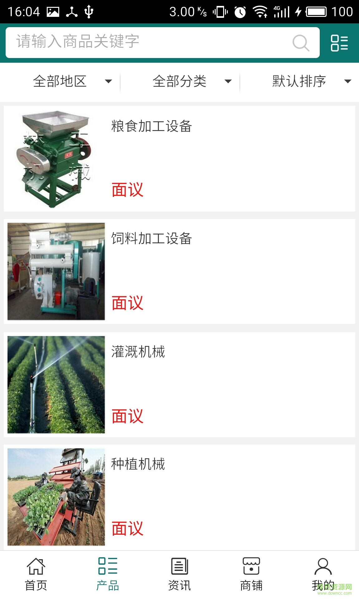泰安機(jī)械手機(jī)版 v5.0.0 安卓版 1
