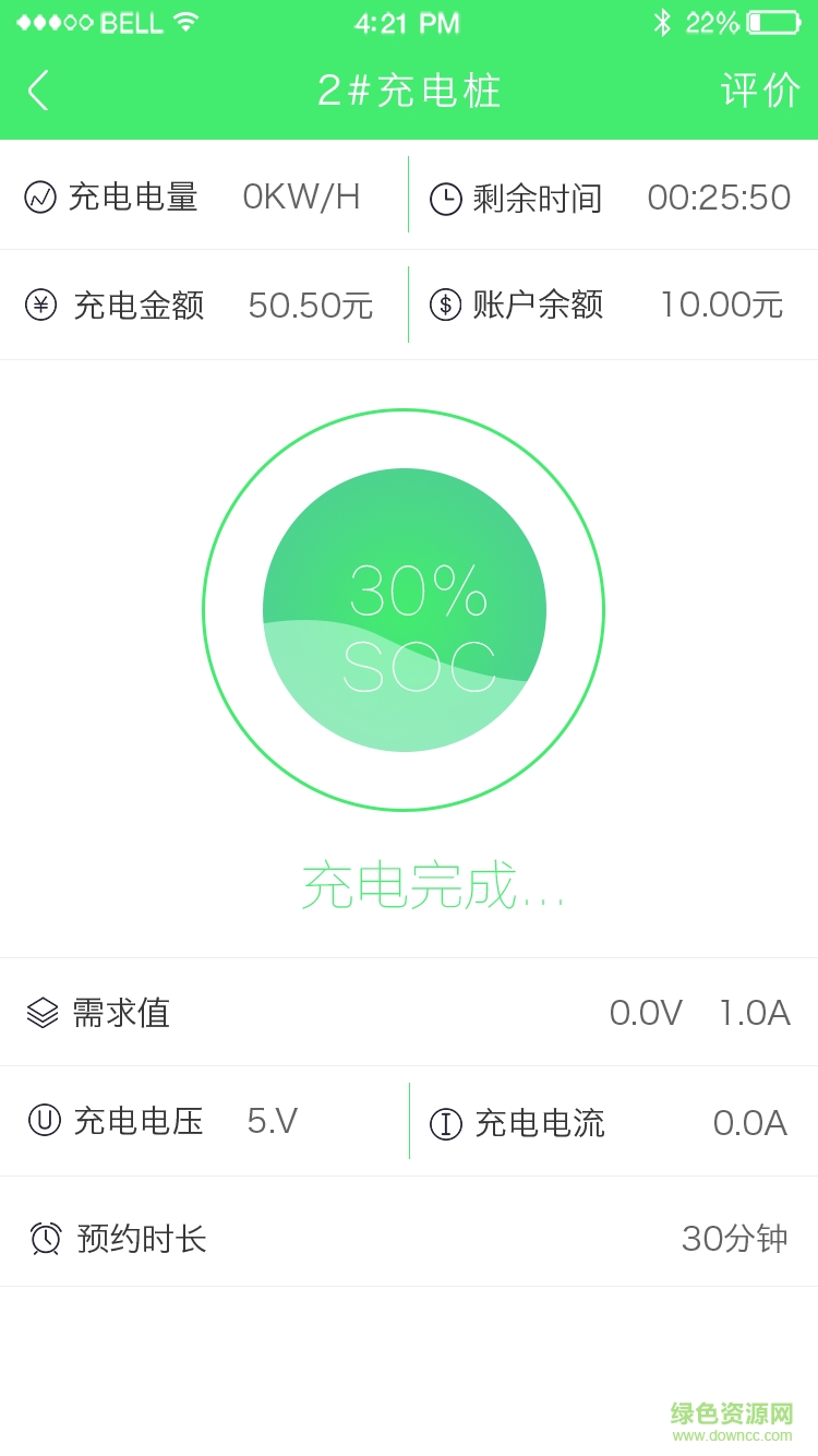 電馬手機(jī)版(電動(dòng)汽車充電) v1.0.3 安卓版 0