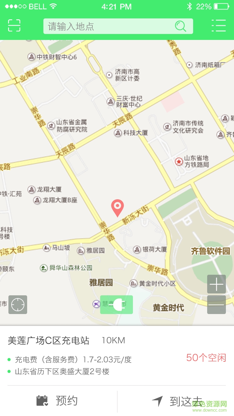 電馬手機(jī)版(電動(dòng)汽車充電) v1.0.3 安卓版 1