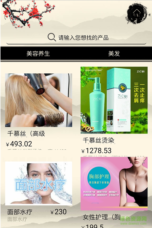 貴族一派客戶端 v1.1 安卓版 3