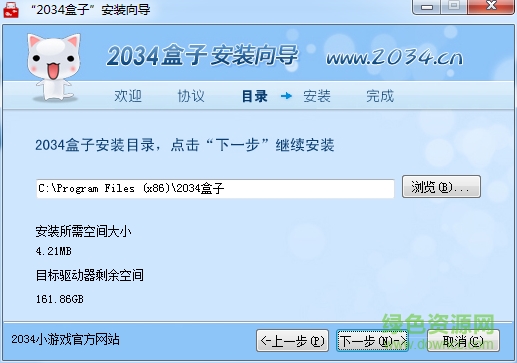 2034游戲盒子高級(jí)會(huì)員賬號(hào)修改版 v3.2 免費(fèi)版 0