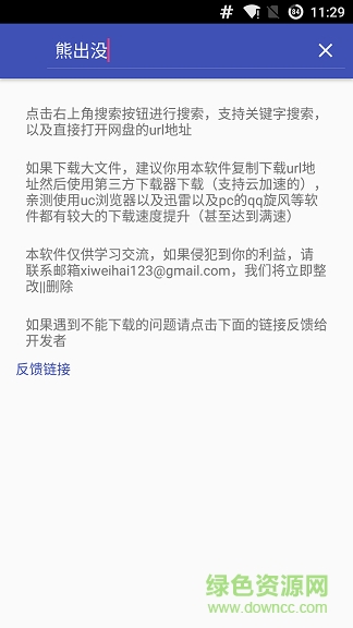百度網(wǎng)盤助手手機(jī)版 v1.0 安卓版 0