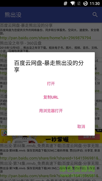 百度網(wǎng)盤助手手機(jī)版 v1.0 安卓版 1