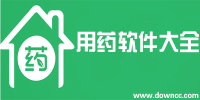 用藥app