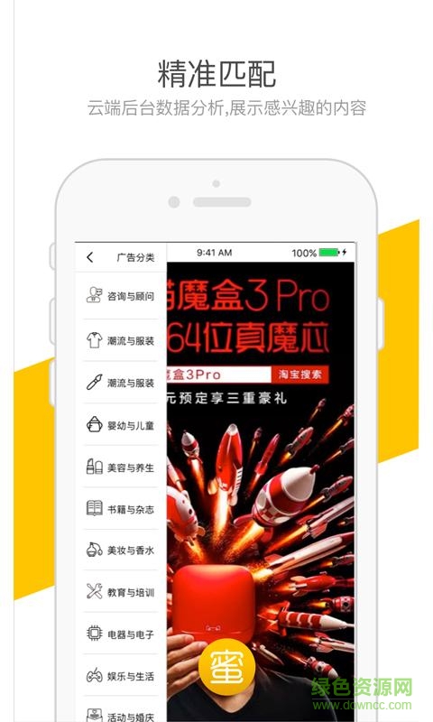 蜜蜜分享手機(jī)版 v0.2.6 安卓版 2