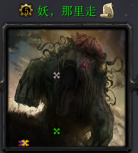 妖,那里走1.8_魔獸防守地圖
