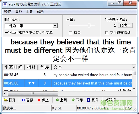 時方英語復(fù)讀機(jī)軟件 v2.0.9 官網(wǎng)pc版 0