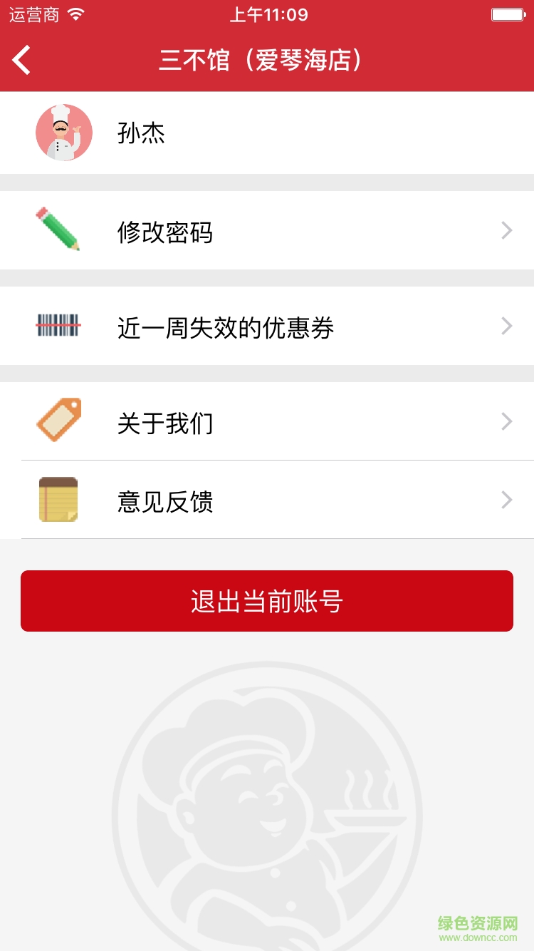 素舍優(yōu)品 v1.1.19 安卓版 2