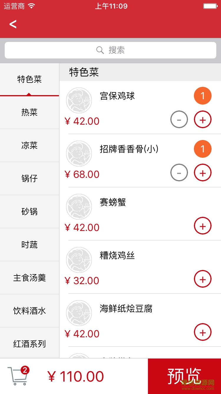 素舍優(yōu)品 v1.1.19 安卓版 3