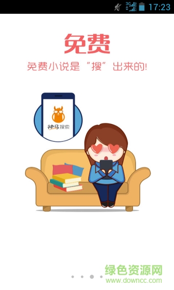 書(shū)旗小說(shuō)hd手機(jī)版 v10.6.3.58 安卓版 1