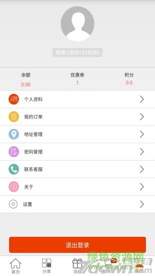 萬全速配 v1.3.6 安卓版 3