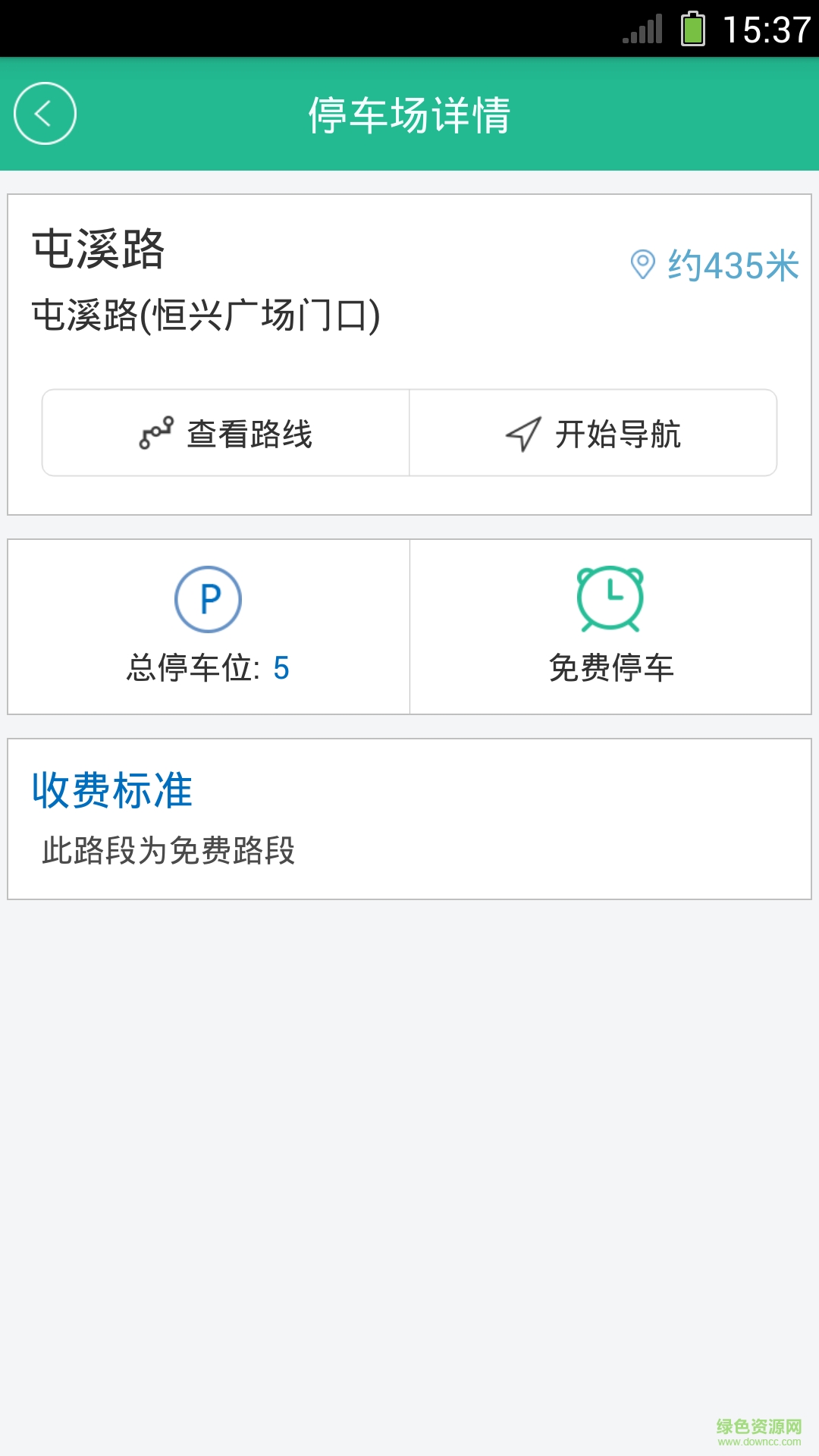豐臺(tái)停車手機(jī)版 v1.0 安卓版 3