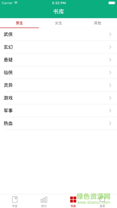 人人閱讀ios版