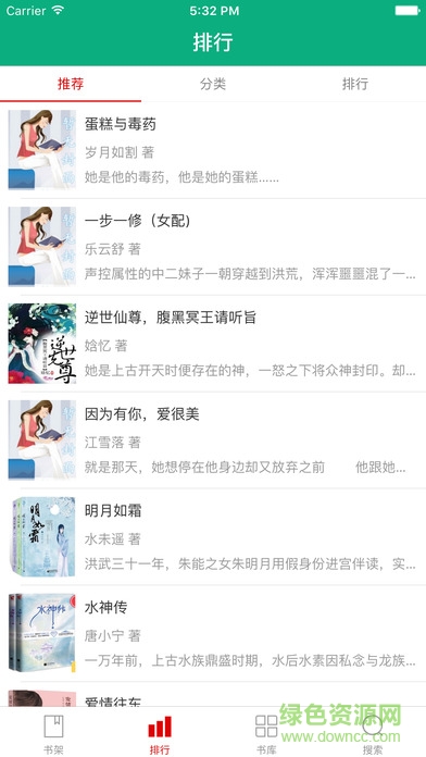 人人閱讀ios手機版 v1.2 iphone版 3
