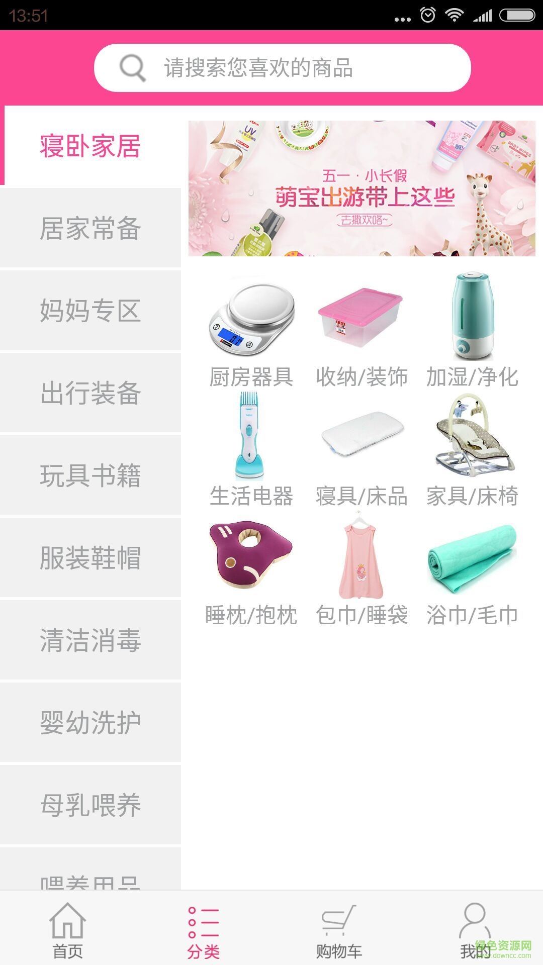 百佳星品商城 v1.2.0 安卓版 2